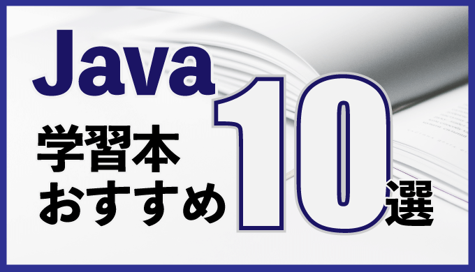 語学・辞書・学習参考書 Java Programming 独習Java 新版 ｜ SEshop｜ 翔泳社の本・電子書籍通販サイト