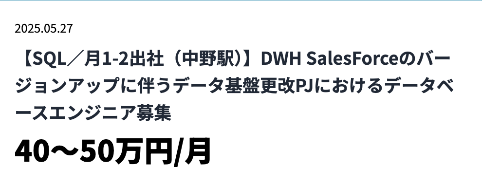 フリーランスのミカタ取り扱い案件