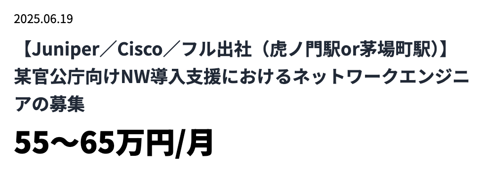 フリーランスのミカタ取り扱い案件