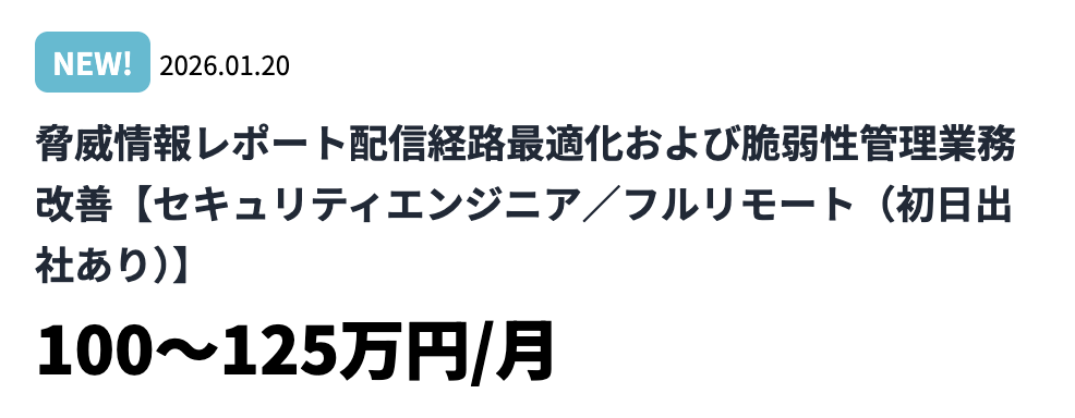 フリーランスのミカタ取り扱い案件