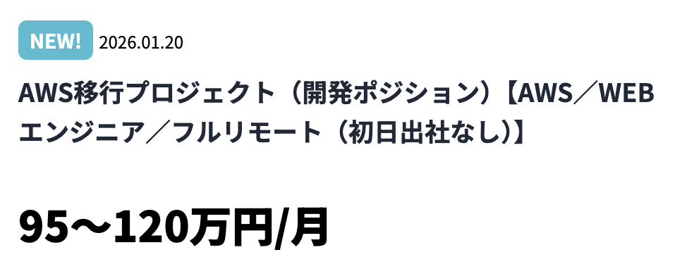 フリーランスのミカタ取り扱い案件