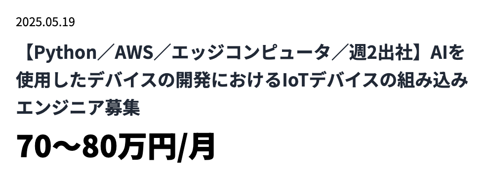 フリーランスのミカタ取り扱い案件