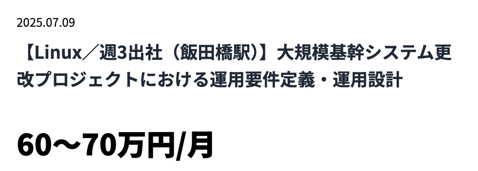 フリーランスのミカタ取り扱い案件