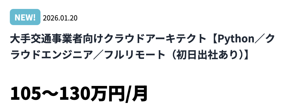 フリーランスのミカタ取り扱い案件
