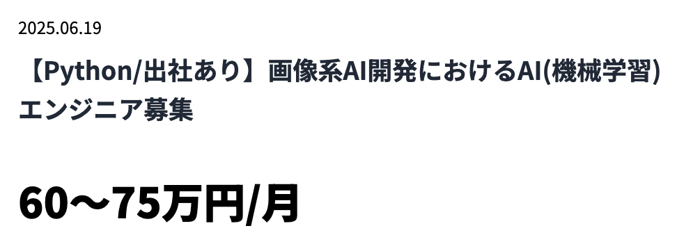 フリーランスのミカタ取り扱い案件