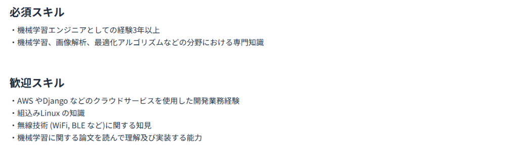 フリーランスエンジニアの案件