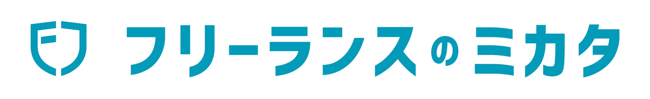 フリーランスのミカタ