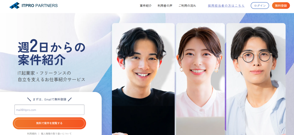 ITプロパートナーズ